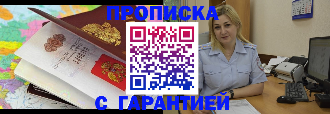 временная регистрация адрес в Электрогорске