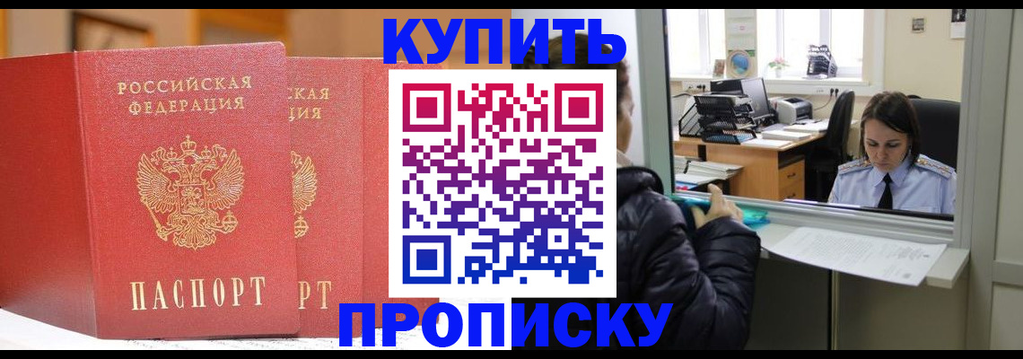 прописка для школы в Электрогорске