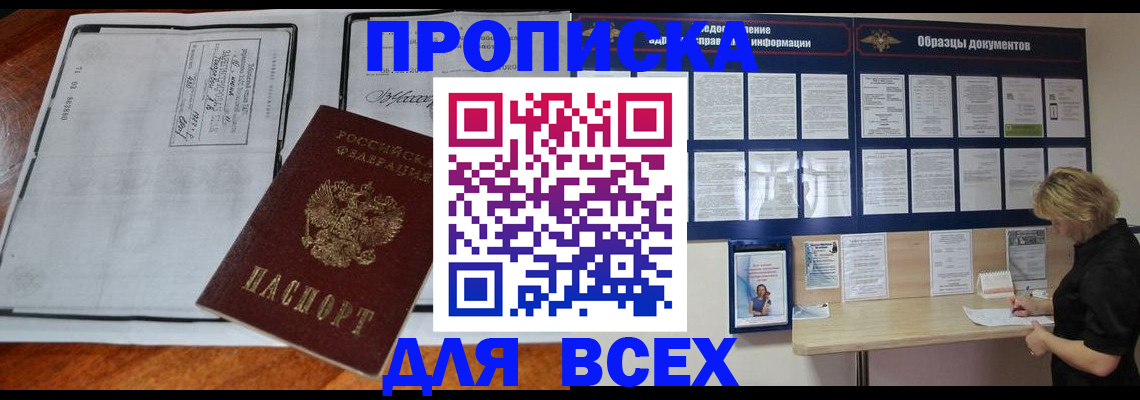прописка поиск в Электрогорске