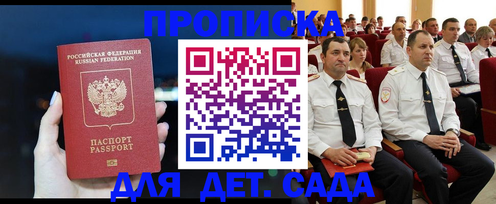 где прописаться в Электрогорске