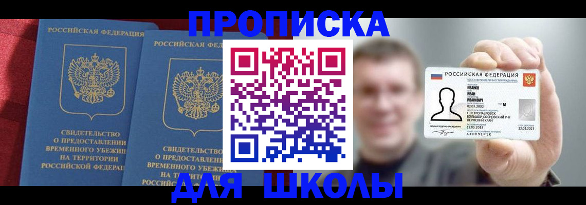 найти адрес прописки в Электрогорске