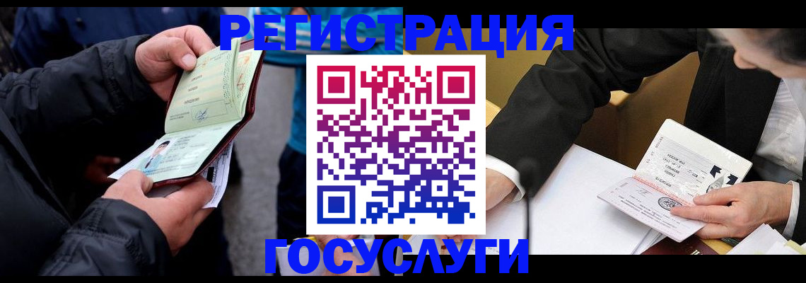 регистрация для дет. сада в Электрогорске