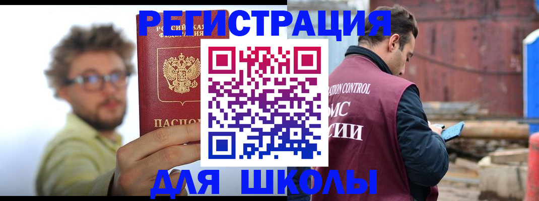 прописка штамп в Электрогорске