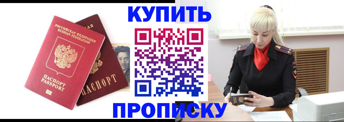 временная регистрация законно в Электрогорске