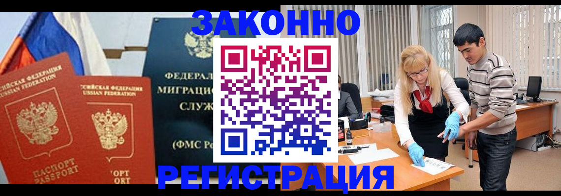 прописка паспорт в Электрогорске