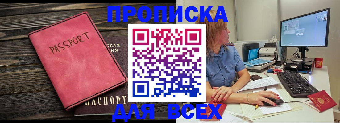 регистрация в Электрогорске